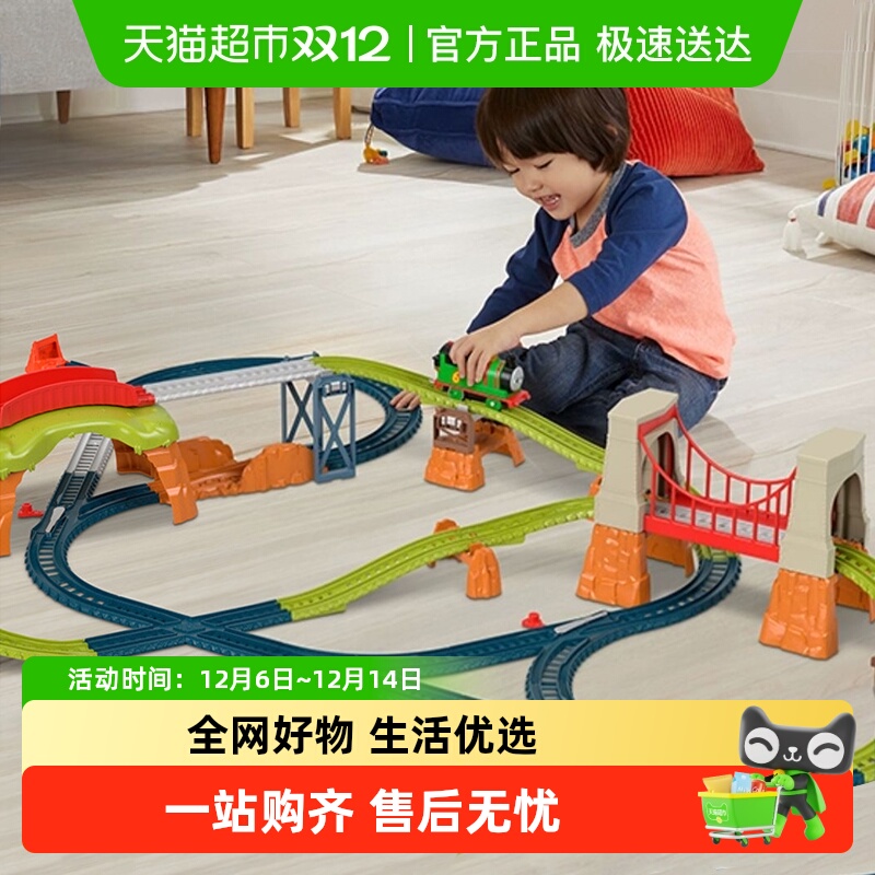 托马斯和朋友电动轨道套装