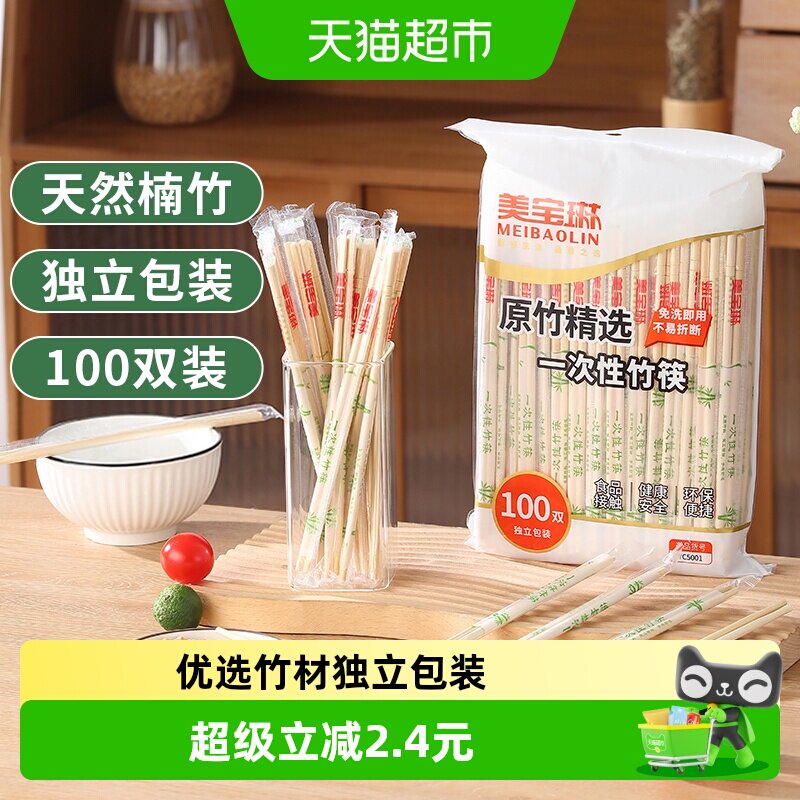美宝琳一次性筷子独立包装100双图片