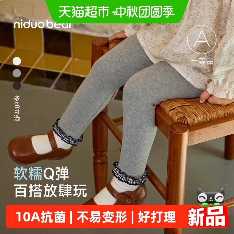 尼多熊秋季弹力女童打底裤长裤