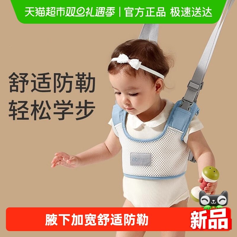 爱贝迪拉宝宝学步带婴幼儿童学走路二合一小孩防摔神器防勒牵引绳