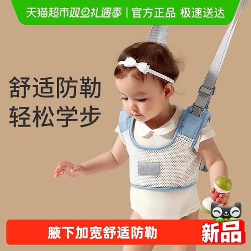 爱贝迪拉婴幼儿学步带