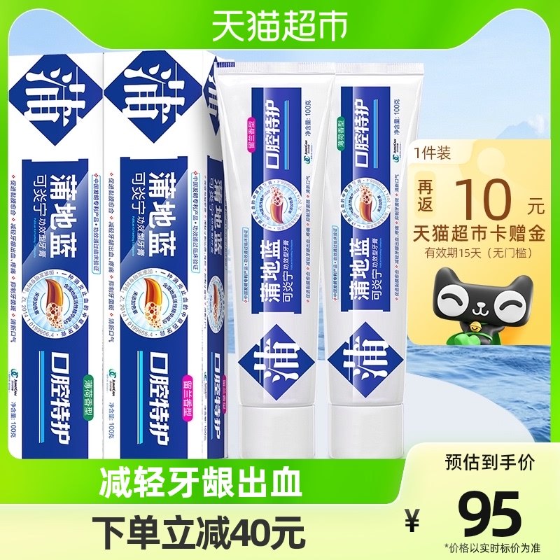 蒲地蓝牙膏特护留兰薄荷味缓解牙龈出血100g×2支