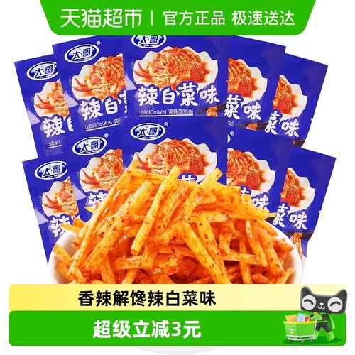 太哥辣白菜味辣条休闲小零食