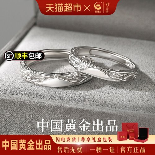 中国黄金珍尚银男女通用纯银戒指