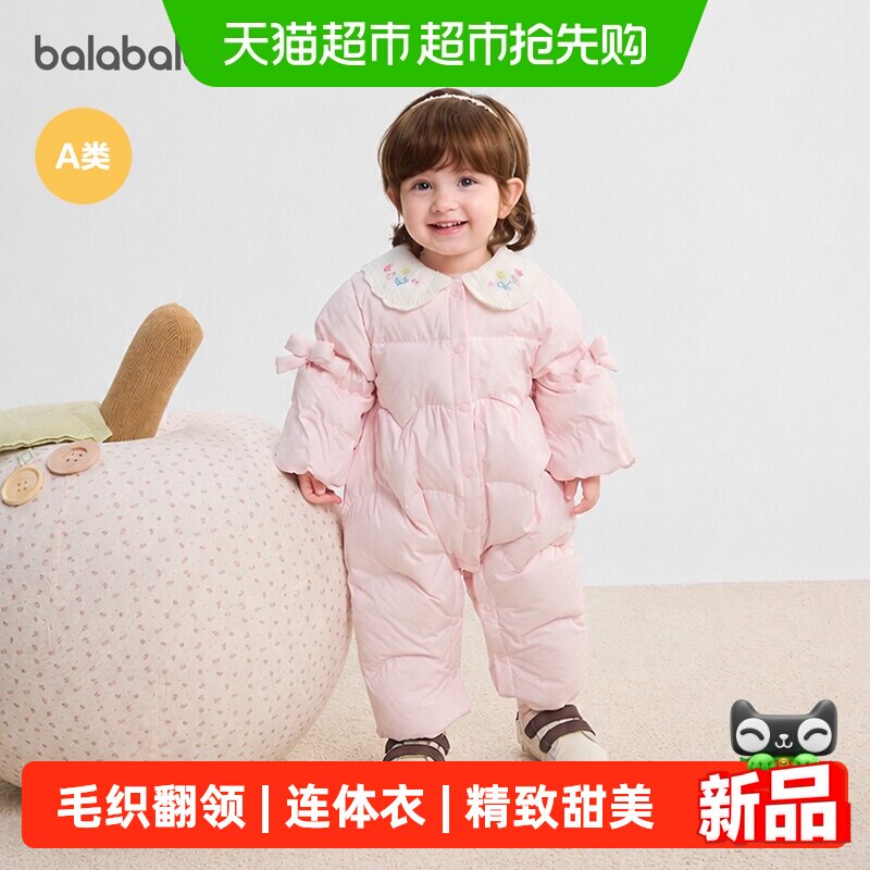 巴拉巴拉童装婴儿连体衣宝宝新生儿羽绒服女童2026新冬装儿童衣服