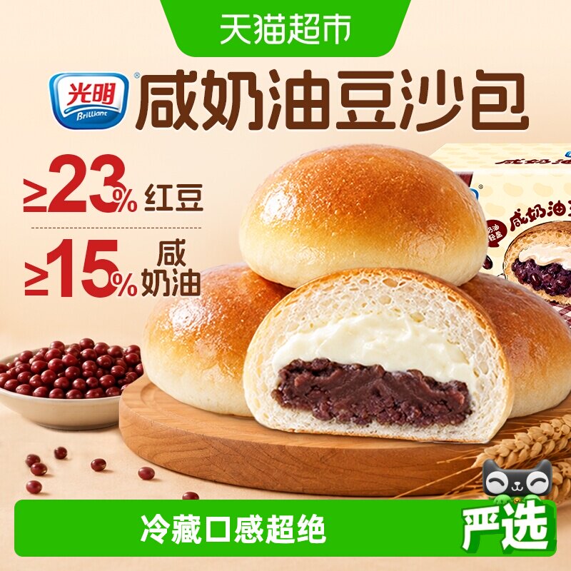光明咸奶油红豆包下午茶甜点图片