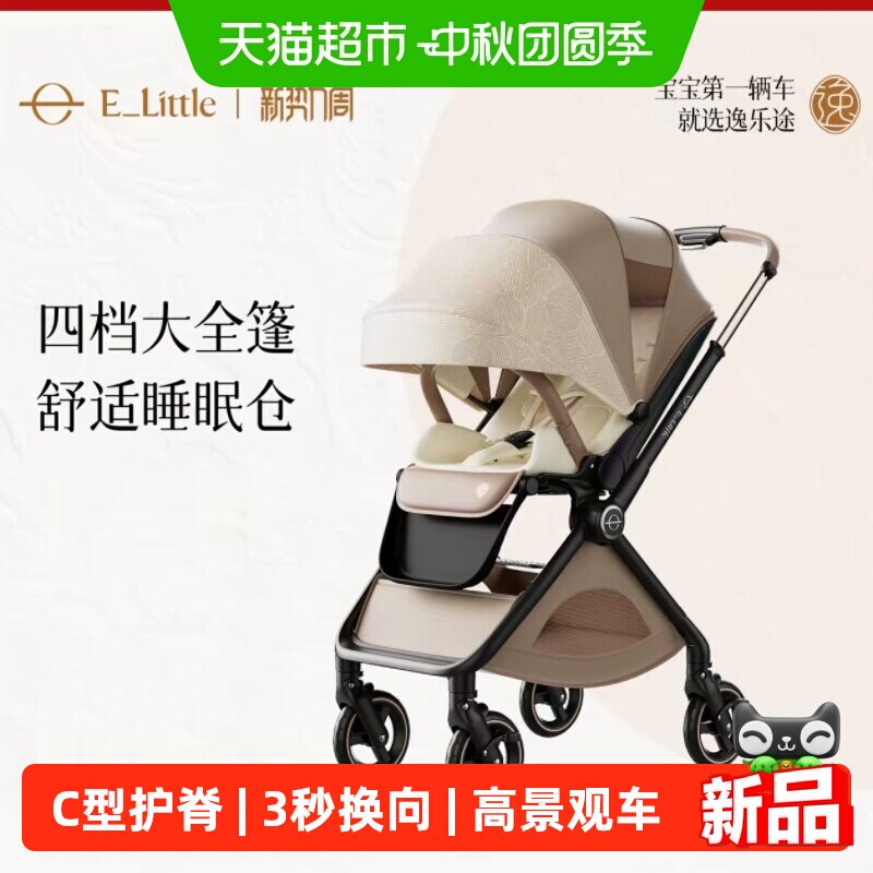 elittile高景观可坐躺婴儿车图片