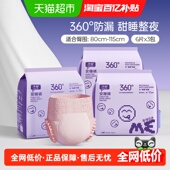 情绪自由安睡裤 产妇卫生巾姨妈巾经期用安心裤 子初经典 L18 XL18