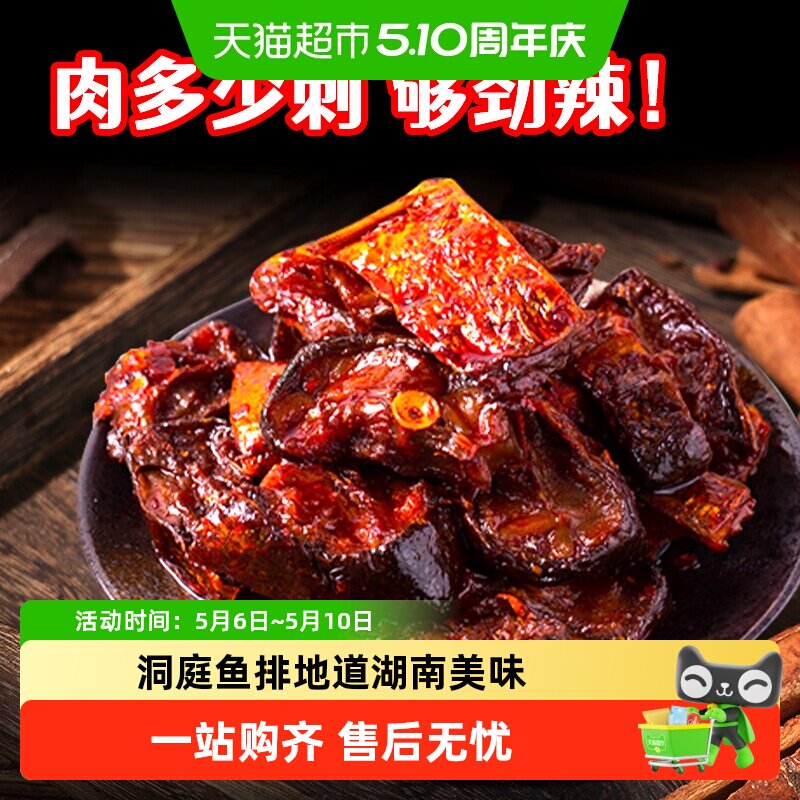 洞庭哥鱼排26g*12包湖南特产网红麻辣洞庭湖鱼仔鱼干鱼片