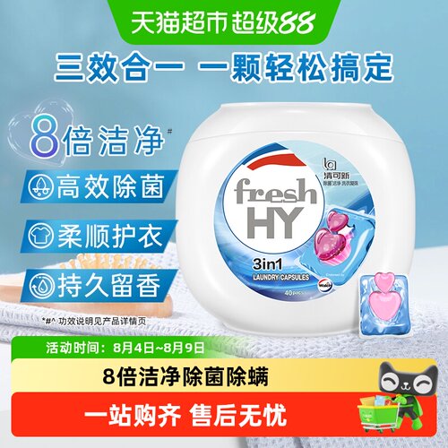 Walch威露士三效合一洗衣凝珠