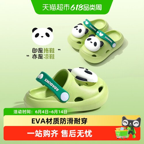猪爸爸儿童EVA拖鞋一鞋两穿