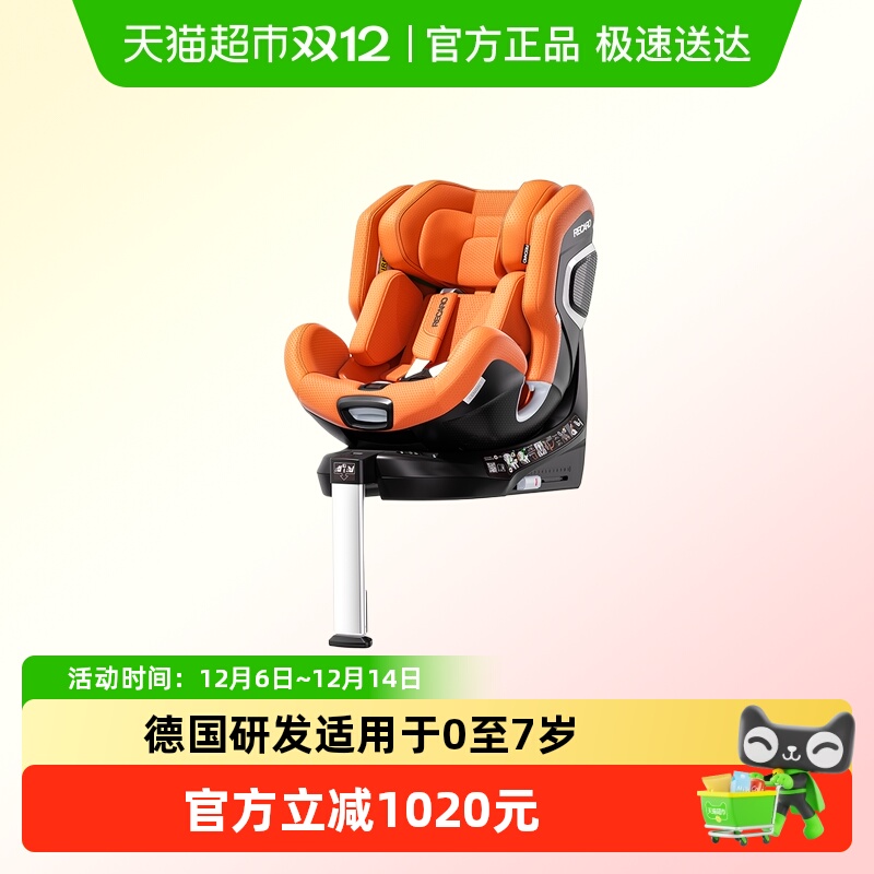 德国Recaro雷霆儿童安全座椅0-7岁婴幼儿车载用XENON 1