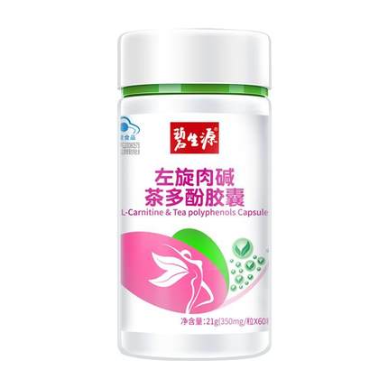 碧生源左旋肉碱茶多酚胶囊减肥瘦身燃脂排油官方正品神器专用TQ2