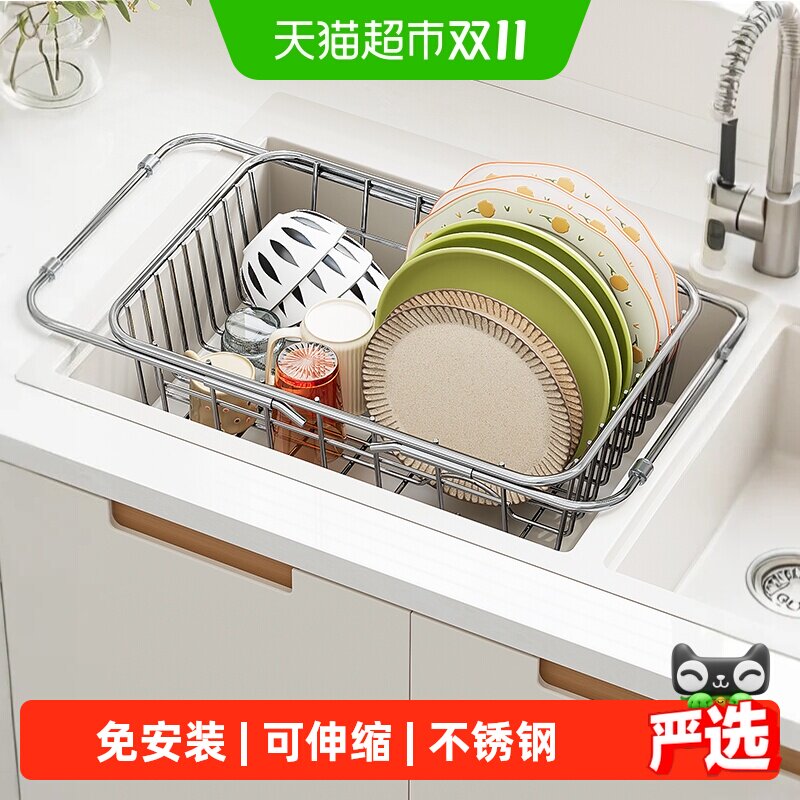 四季沐歌不锈钢可伸缩沥水篮厨房多功能水槽沥水架家用碗盘收纳架