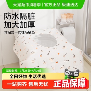 三利一次性马桶垫独立包装 全覆盖产妇月子专用坐便器垫旅行坐垫