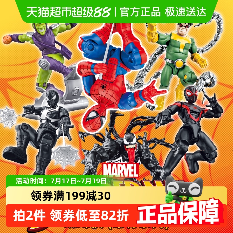 斯纳恩漫威蜘蛛侠全套手办玩具
