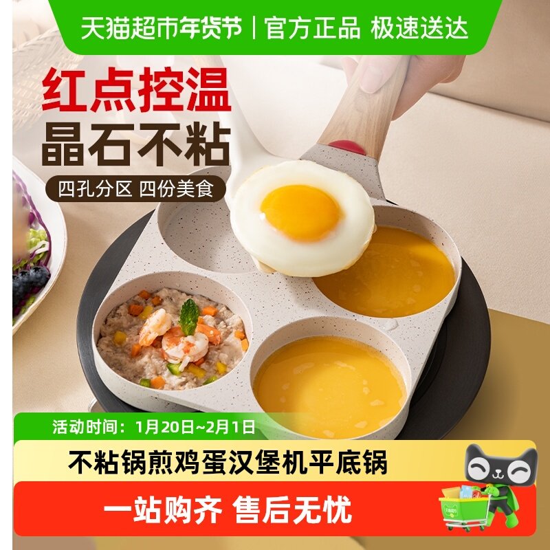 爱仕达煎锅不粘锅煎鸡蛋汉堡机平底锅家用早餐煎饼锅,厨房/烹饪用具,煎锅/平底锅,淘宝优惠券,粉丝福利购,淘宝优惠卷