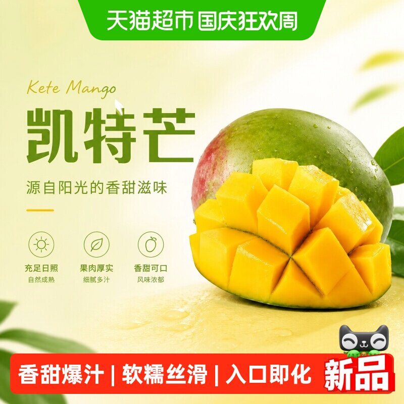 新欢新鲜水果凯特芒单果600g+芒果青皮芒果