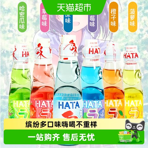 日本HATA哈达碳酸饮料