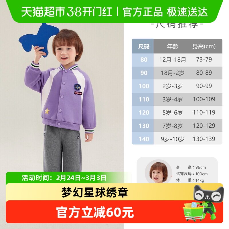 jellybaby男童运动套装男小童春季棒球服春装儿童外套裤子两件套