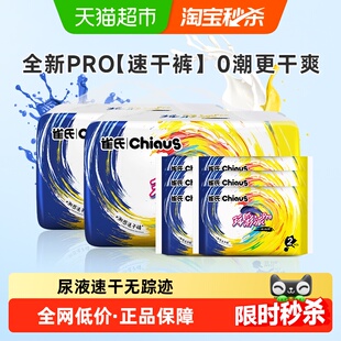 拉拉裤 雀氏玩彩派pro纸尿裤 超薄干爽尿不湿 下拉享优惠