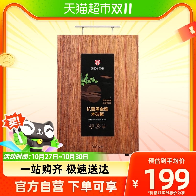 双枪黑金檀木整木DZ33801 26*38*2.5cm使用感如何?
