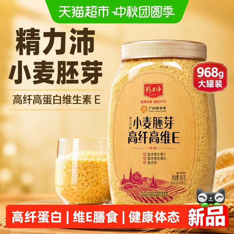 精力沛高蛋白维E小麦胚芽燕麦片