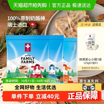 瑞慕原制奶酪奶酪棒