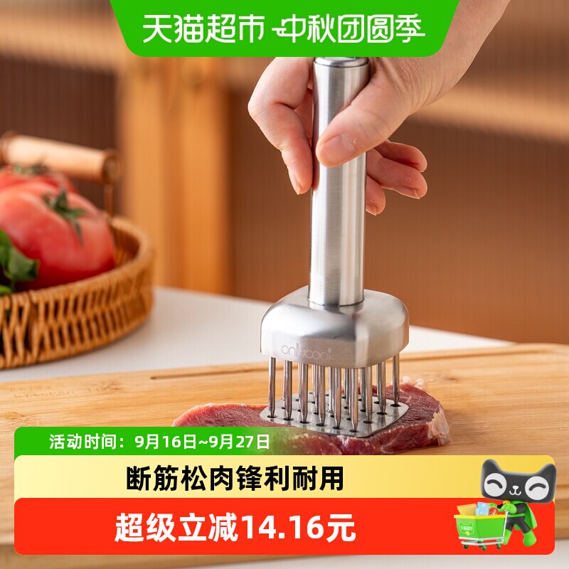 onlycook松肉锤断筋针图片