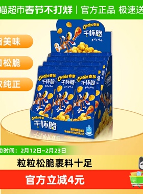 Cheetos/奇多干杯脆分享装美式火鸡味300g（25g*12）x1盒玉米棒