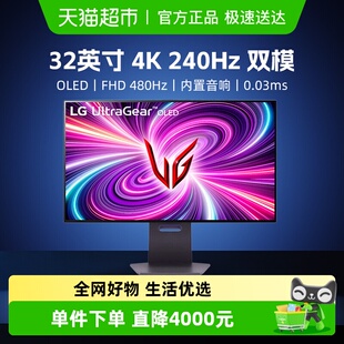 32GS95UV 32英寸4K240Hz显示器OLED双模1K480Hz大 天猫自营
