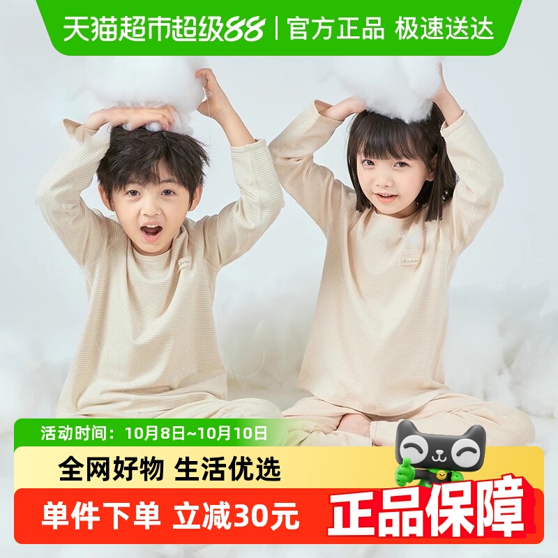 euv儿童睡衣夏季薄款彩棉家居服