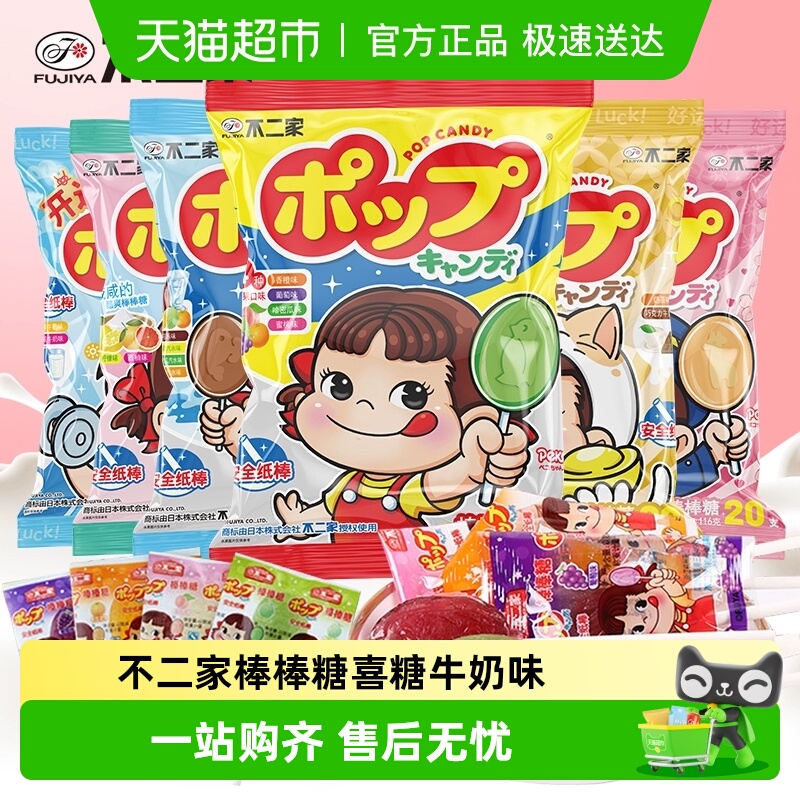 不二家棒棒糖喜糖水果牛奶味多支混合糖果儿童零食