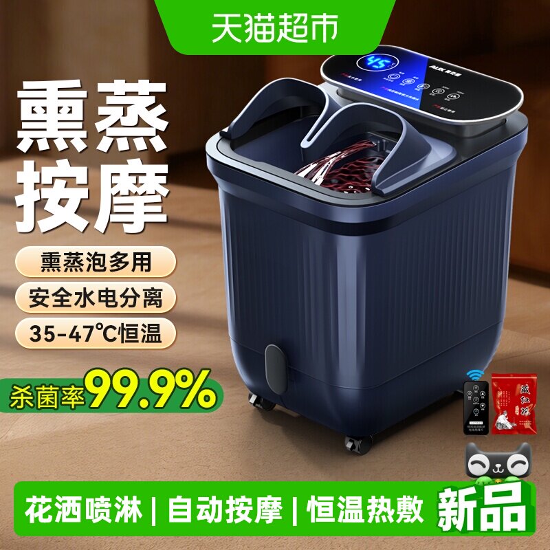 奥克斯恒温电动按摩泡脚桶
