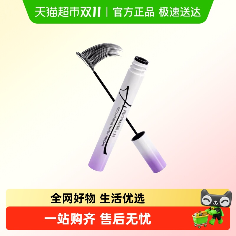 AKF新款防水纤长卷翘睫毛膏