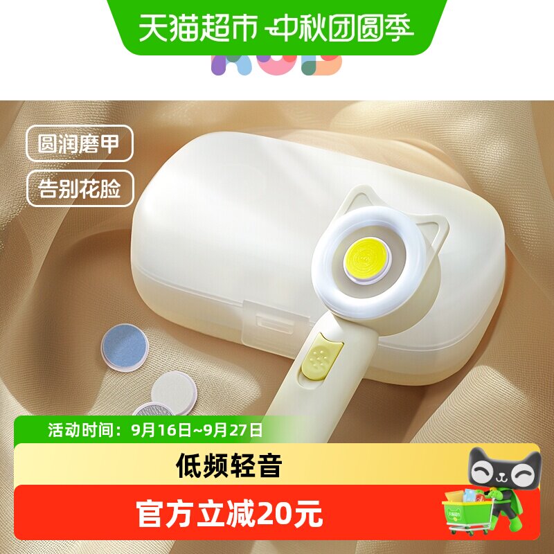 KUB/可优比儿童磨甲器图片