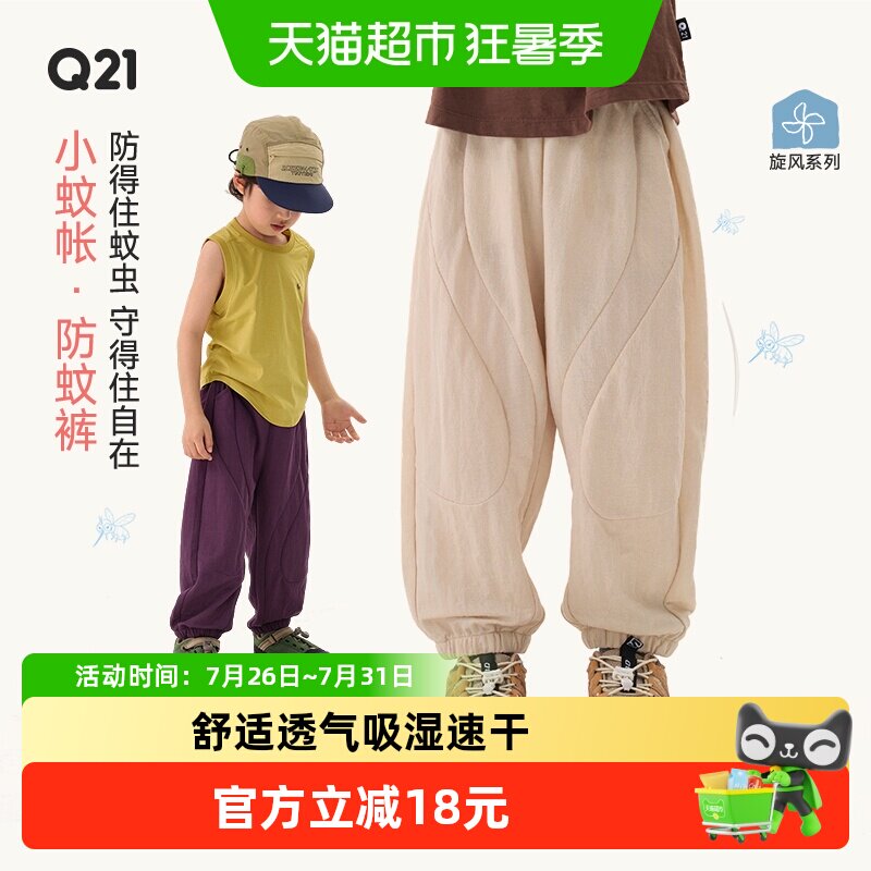 Q21天丝材质纯色设计儿童防蚊裤