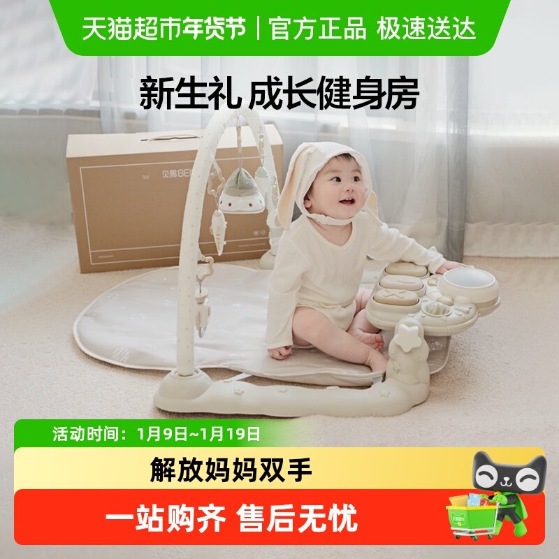 贝易宇航员脚踏钢琴健身架婴儿玩具新生婴儿礼物宝宝益智哄娃神器