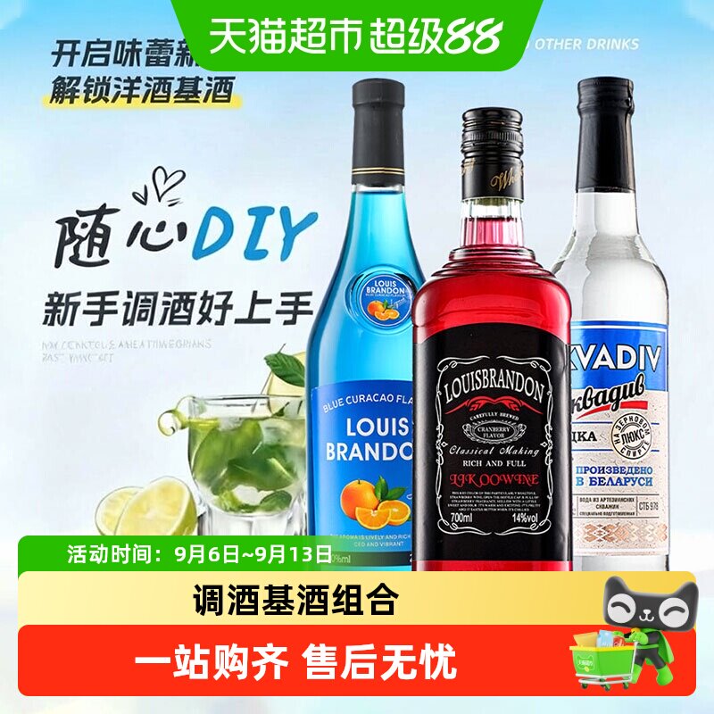 洋酒组合威士忌调酒基酒图片