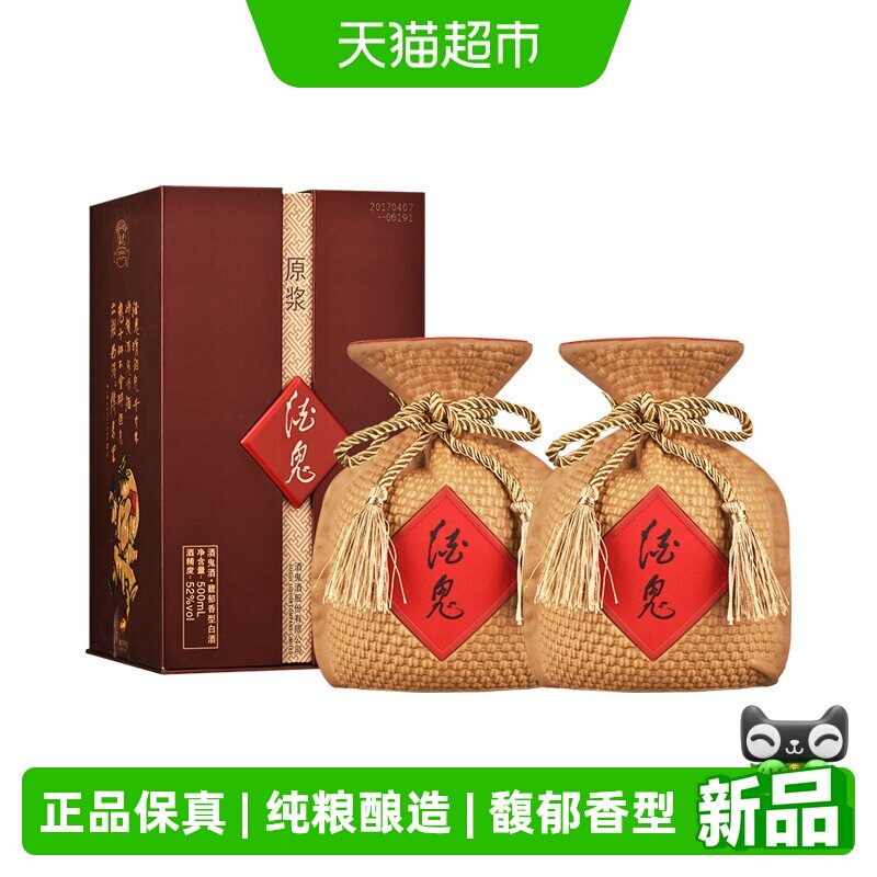 酒鬼酒 52度酒鬼原浆500ml*2瓶 馥郁香型 白酒礼盒 商务送礼宴请
