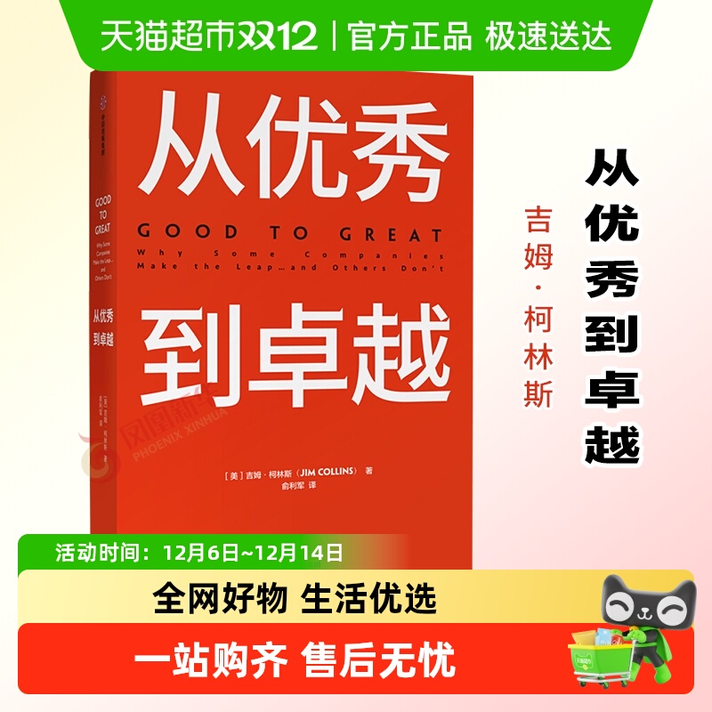 基业长青市场营销管理书籍