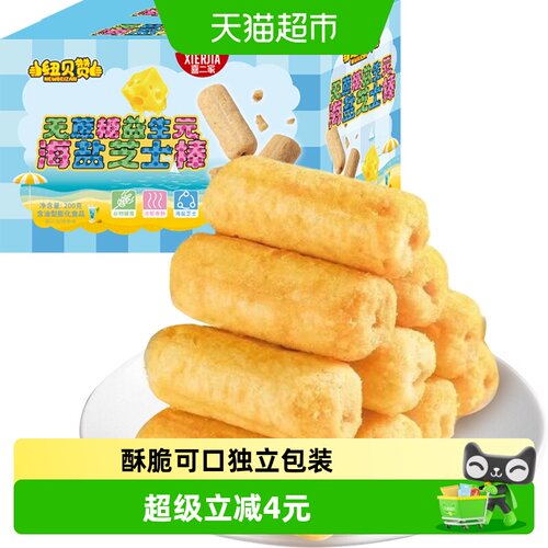 纽贝赞益生元海盐芝士米果棒便携
