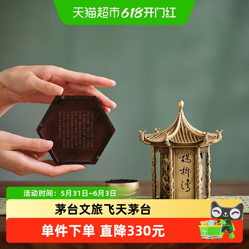 茅台文旅2024年端午安康季礼盒53度飞天茅台酒200ml*2瓶白酒送礼