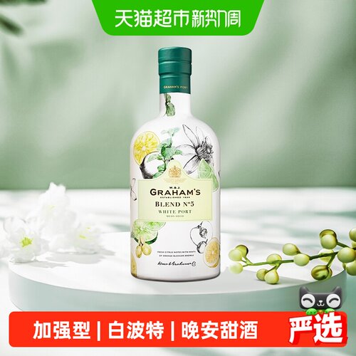 格兰姆5号白波特酒甜葡萄酒