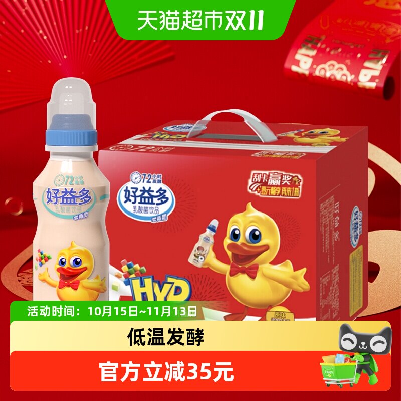 好益多原味乳酸菌饮品200ml*20瓶儿童益生菌饮料72小时发酵0脂肪