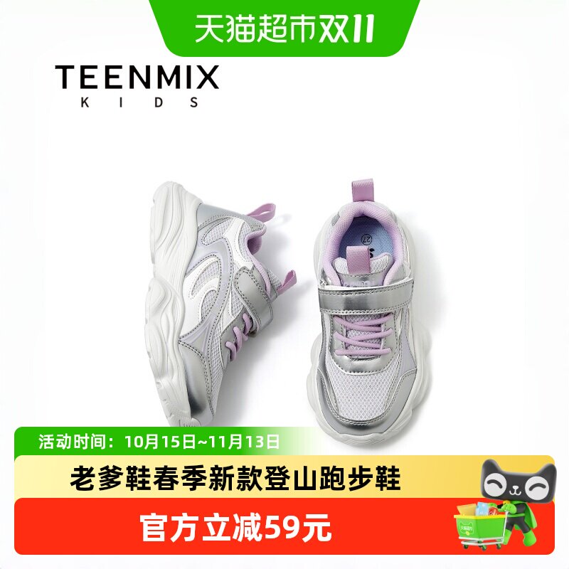 Teenmix/天美意新款登山跑步鞋