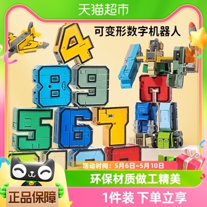 儿童益智玩具男孩拼装数字变形积木7智力开发2一6岁以上3生日礼物