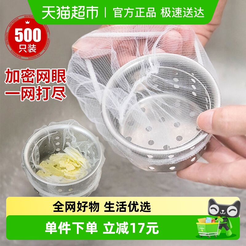 加厚加密厨房水槽过滤网袋