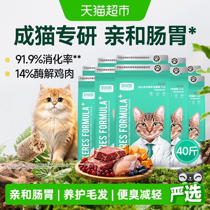凯锐思银爪P28/P33成猫粮图片