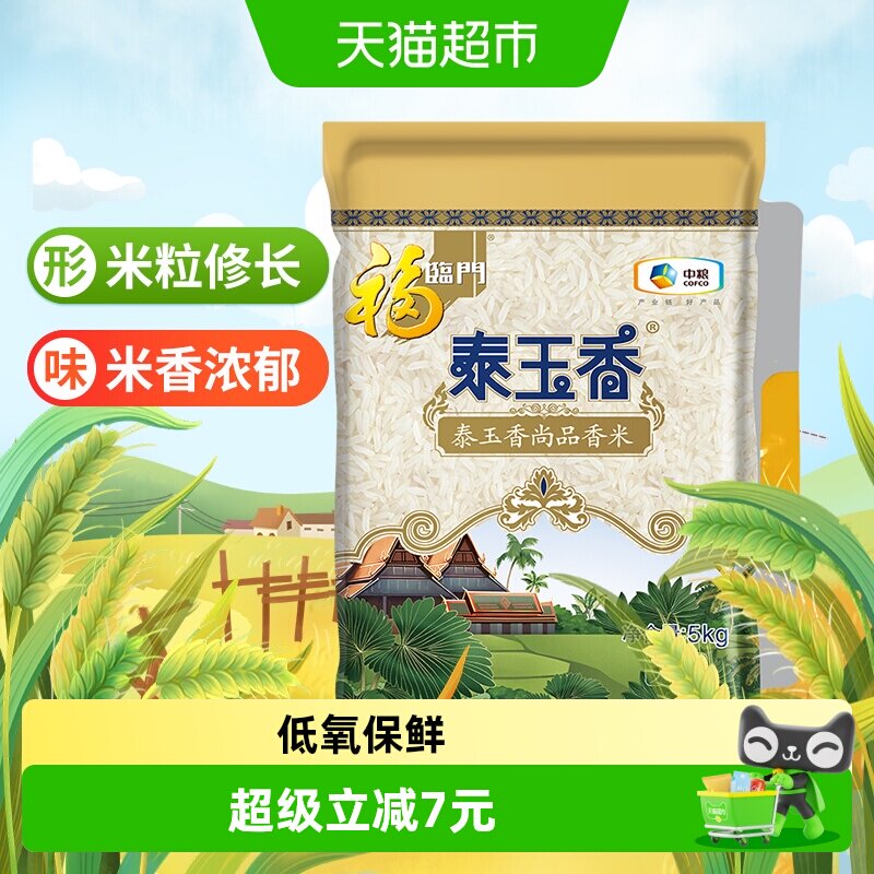 福临门泰玉香尚品香米5kg图片
